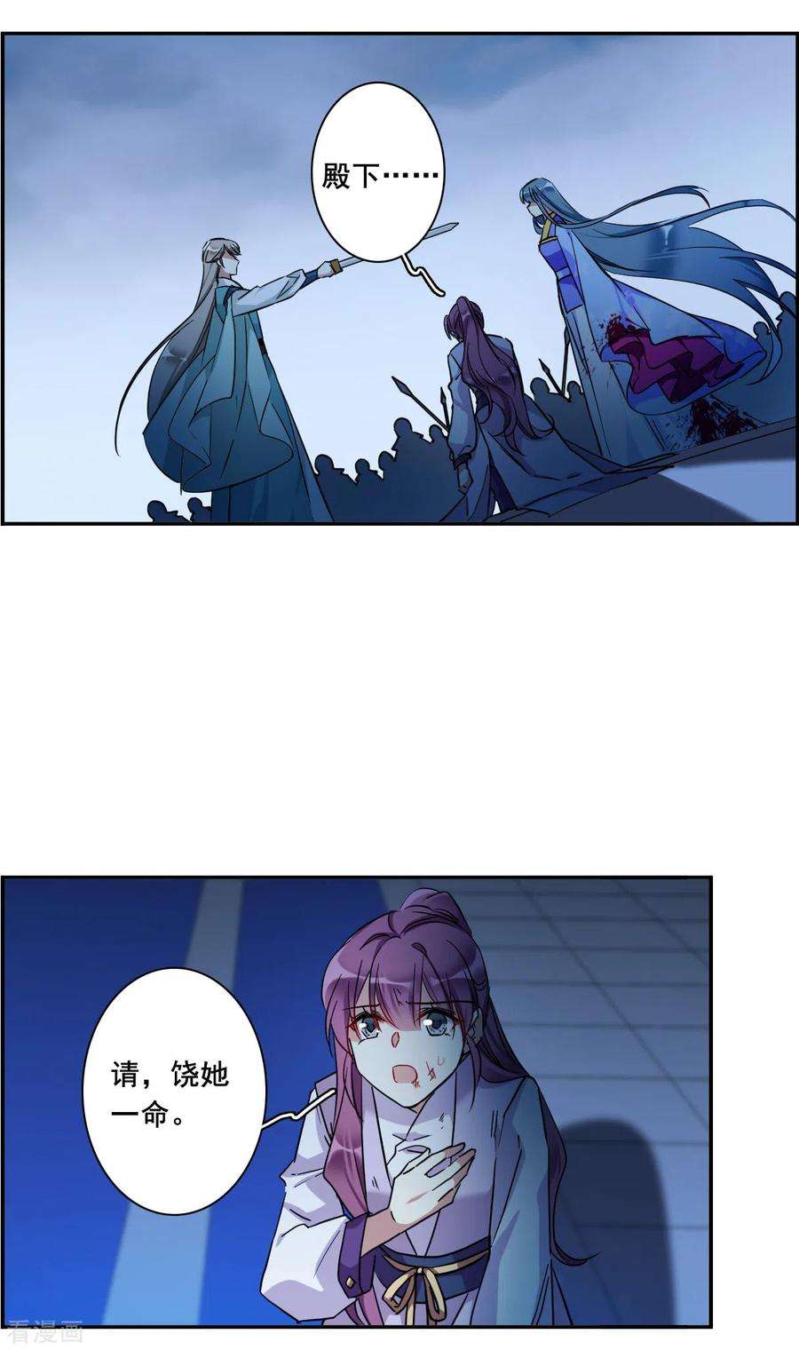 上国赋之千堆雪185话 自欺欺人1