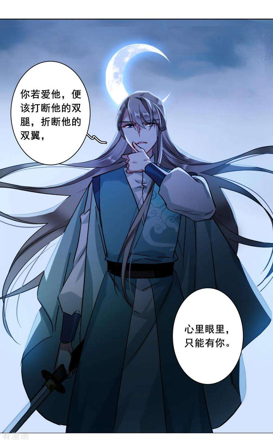 上国赋之千堆雪186话 自欺欺人2