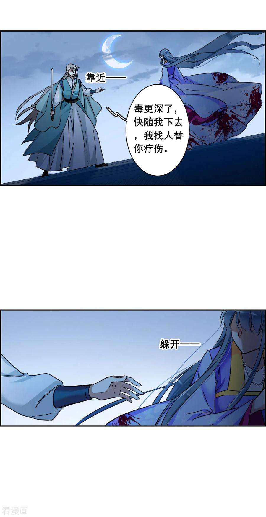 上国赋之千堆雪187话 自欺欺人3