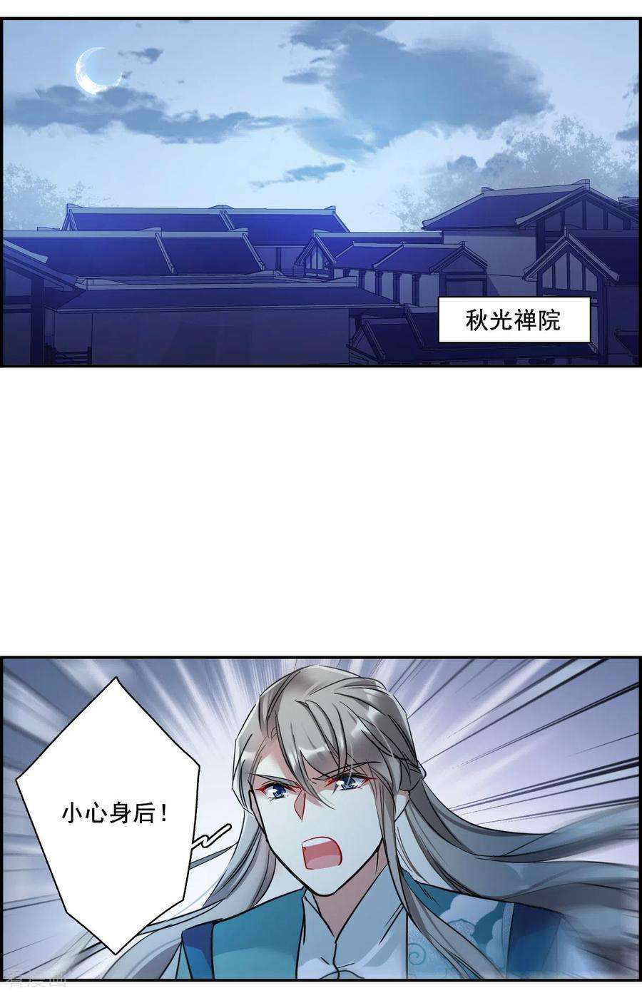 上国赋之千堆雪187话 自欺欺人3