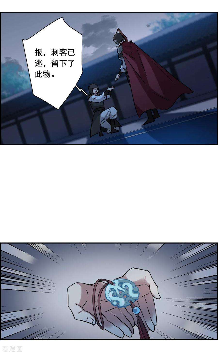 上国赋之千堆雪187话 自欺欺人3