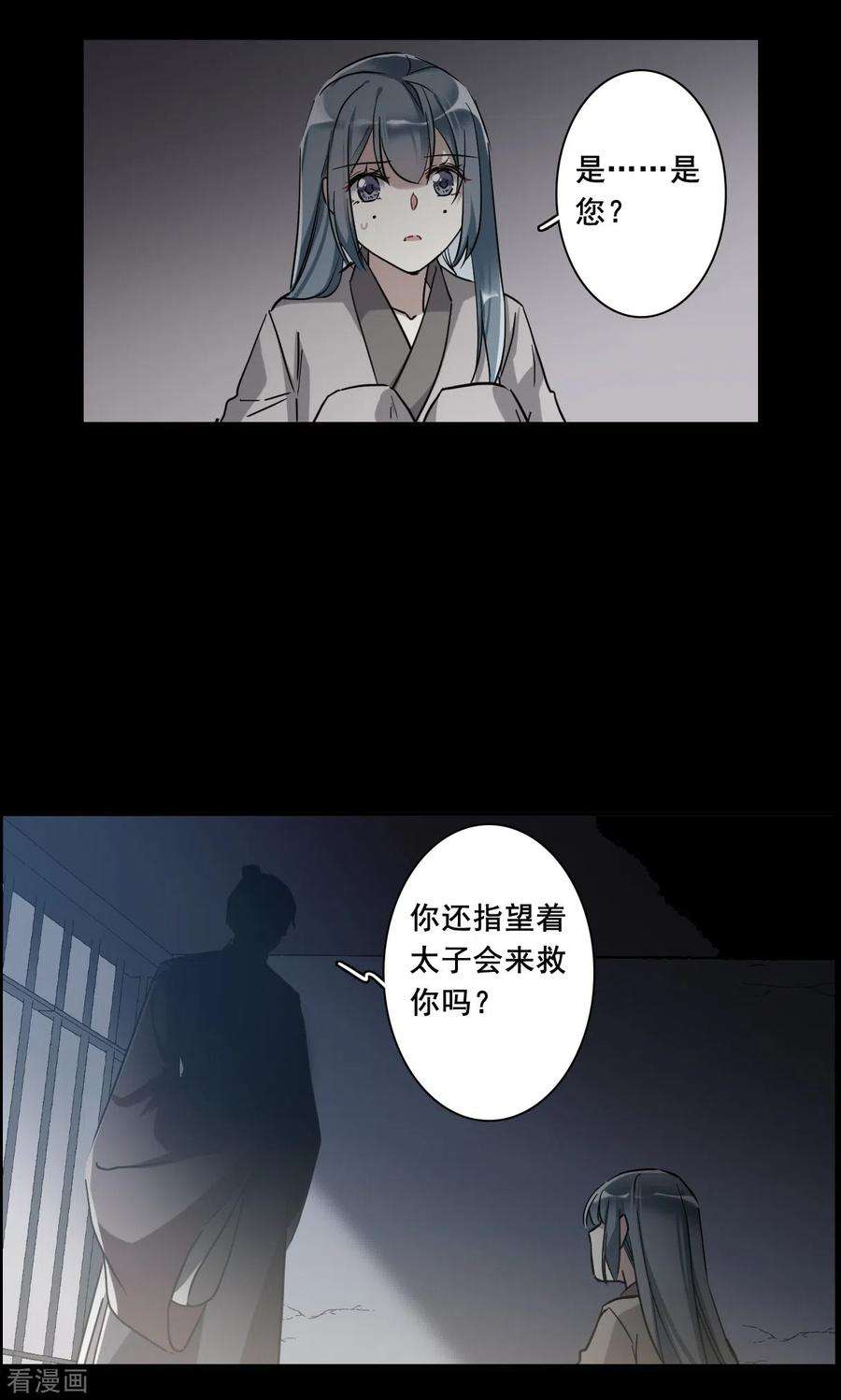 上国赋之千堆雪188话 自欺欺人4