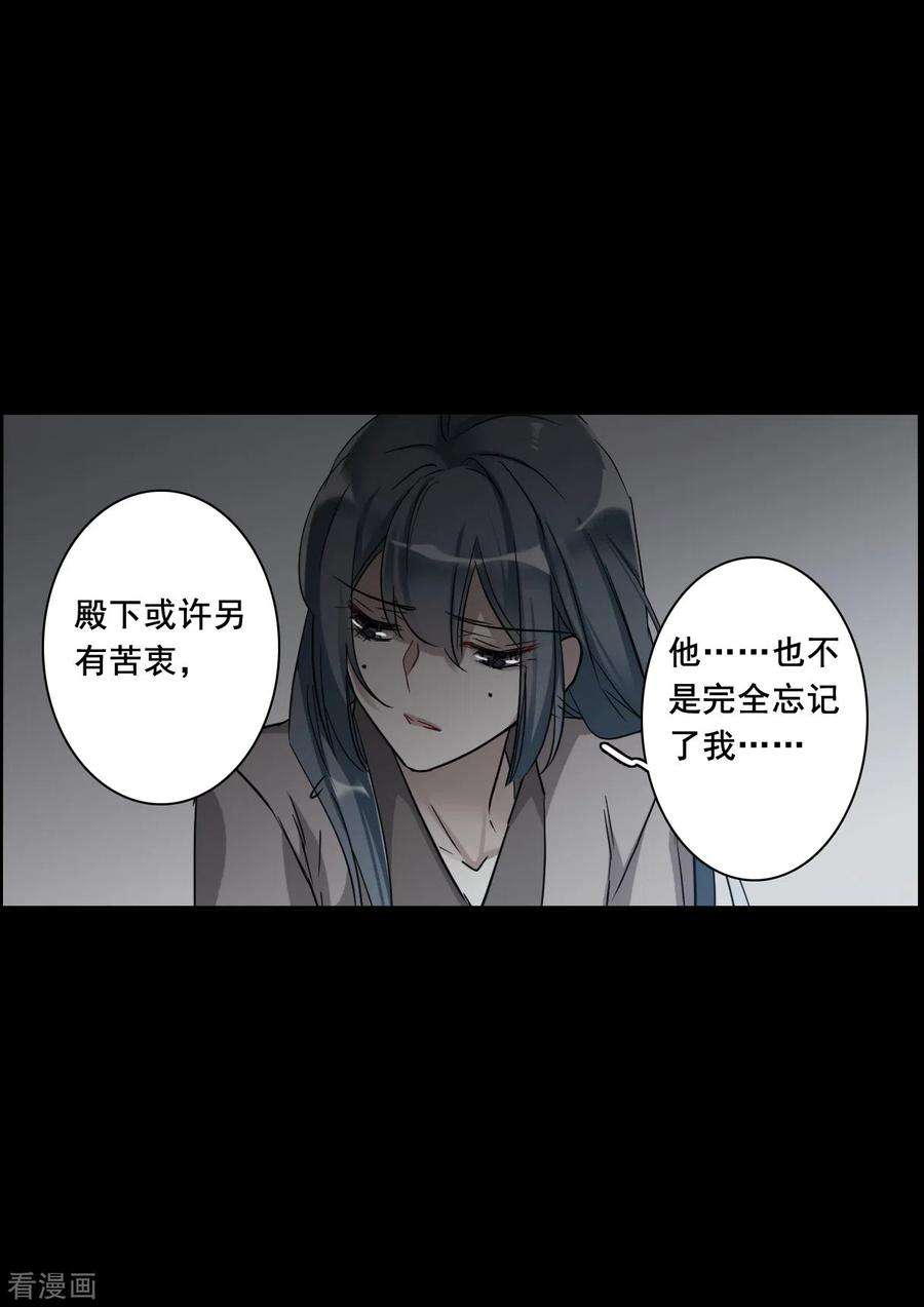 上国赋之千堆雪188话 自欺欺人4