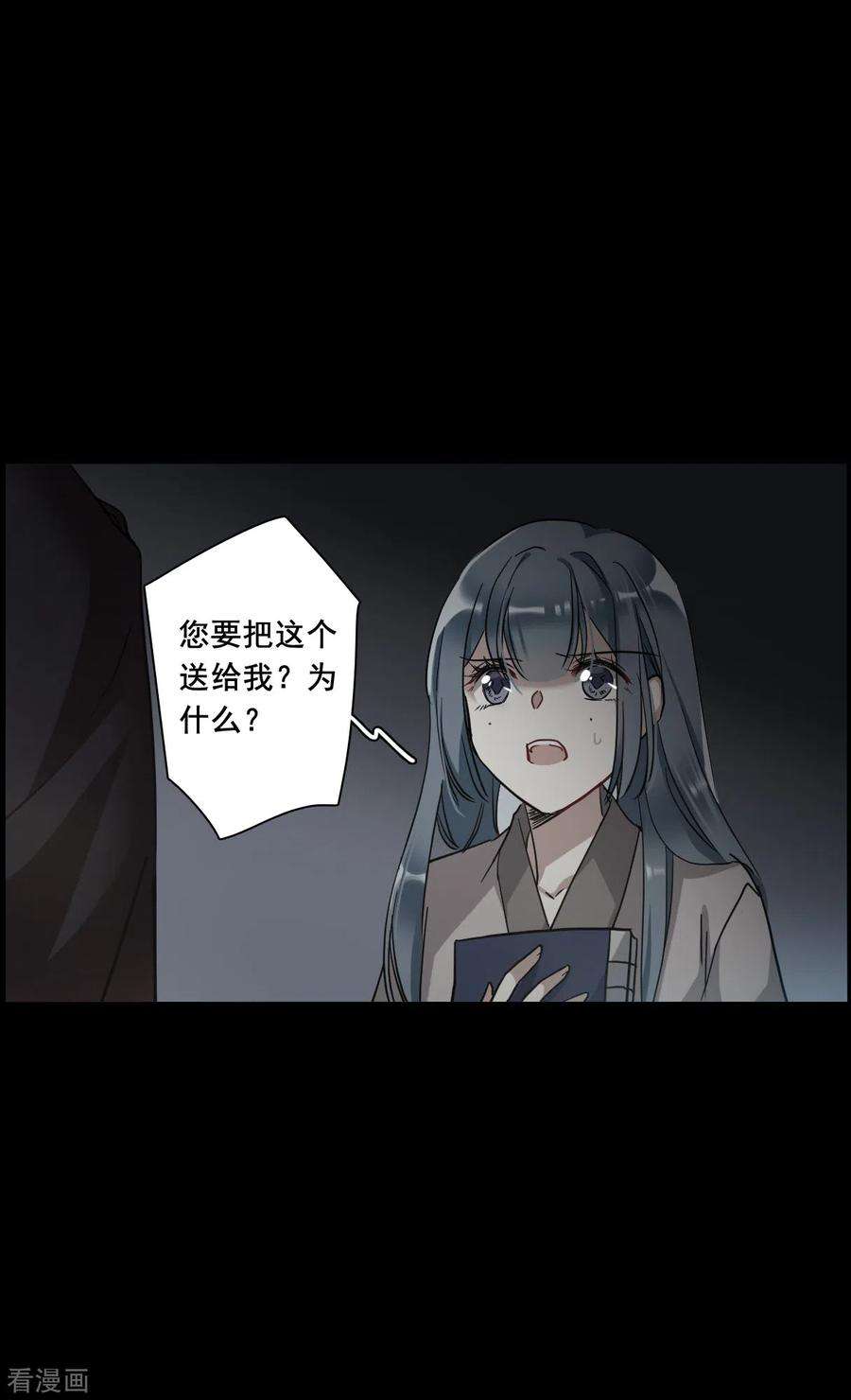 上国赋之千堆雪188话 自欺欺人4