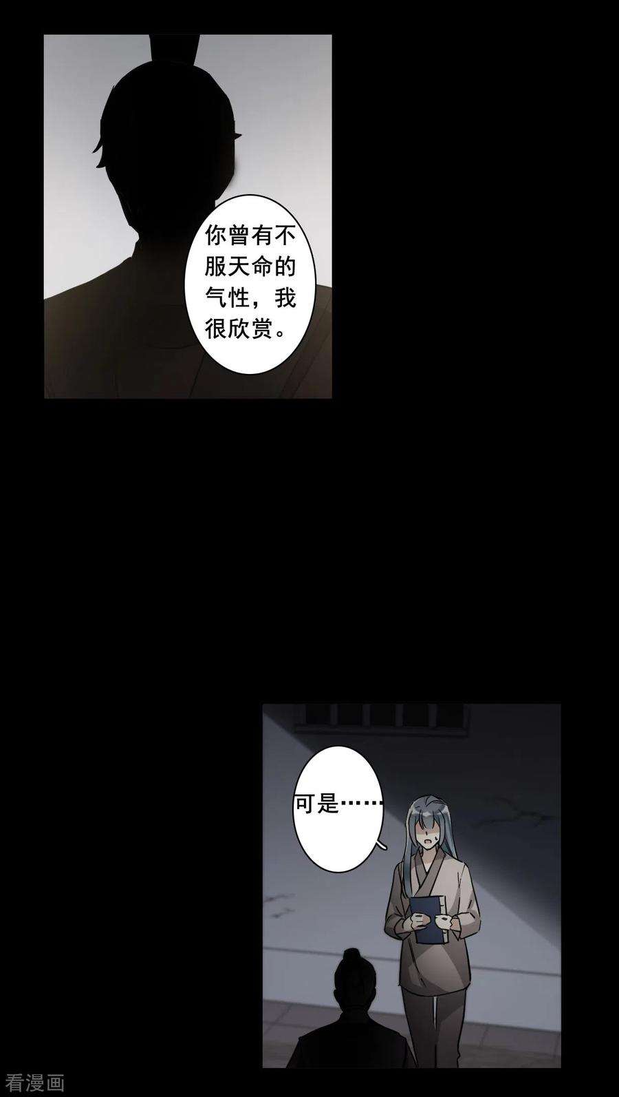 上国赋之千堆雪188话 自欺欺人4