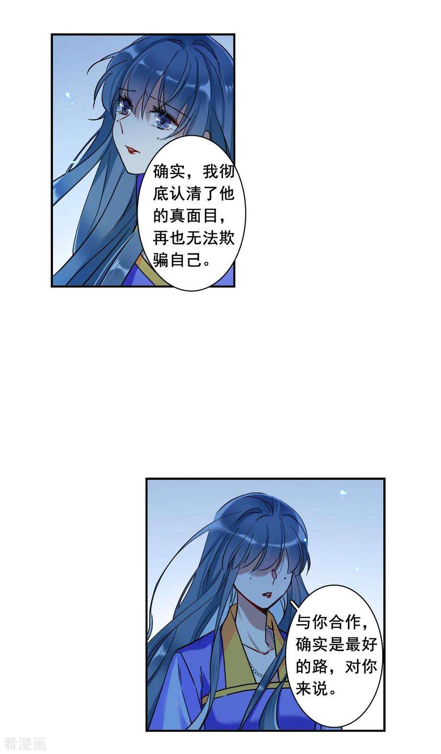 上国赋之千堆雪188话 自欺欺人4
