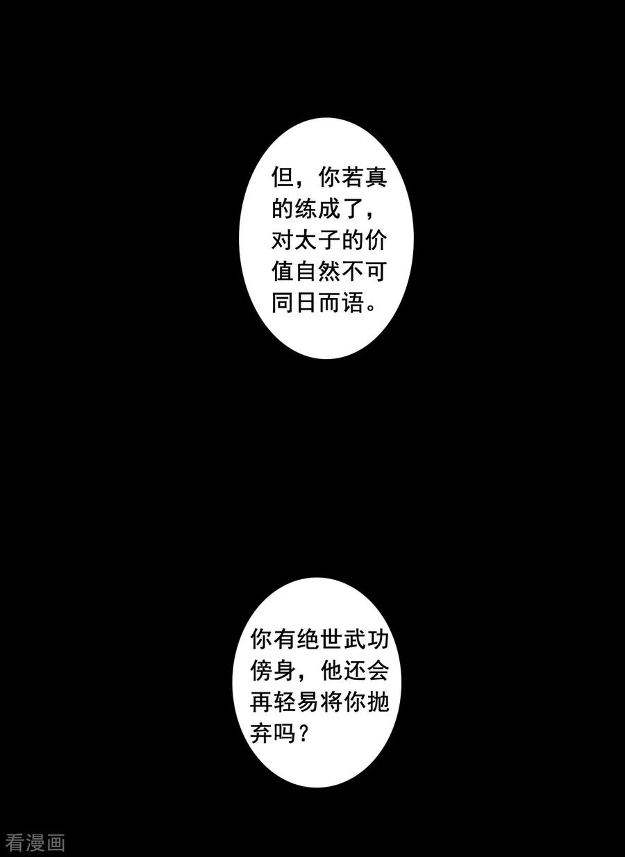 上国赋之千堆雪188话 自欺欺人4