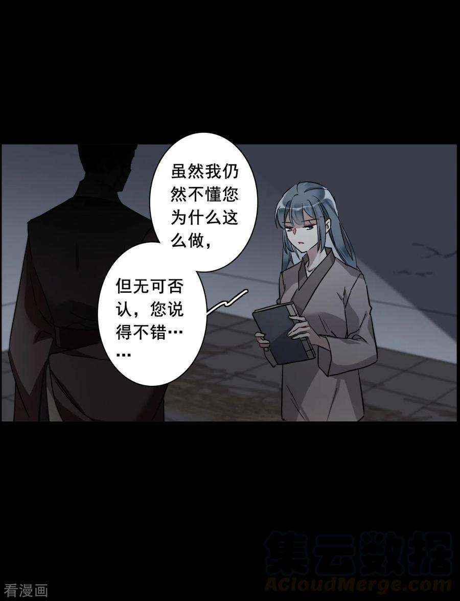 上国赋之千堆雪188话 自欺欺人4