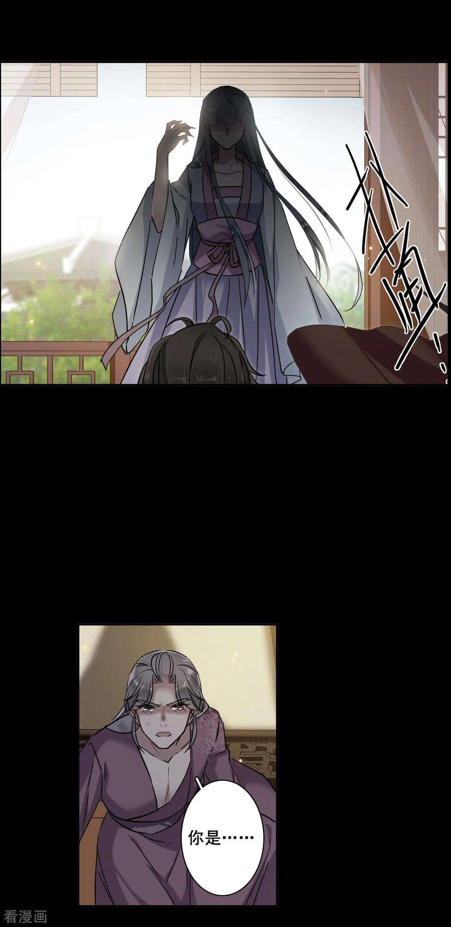 上国赋之千堆雪189话 自欺欺人5