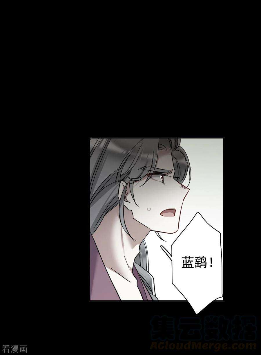 上国赋之千堆雪189话 自欺欺人5