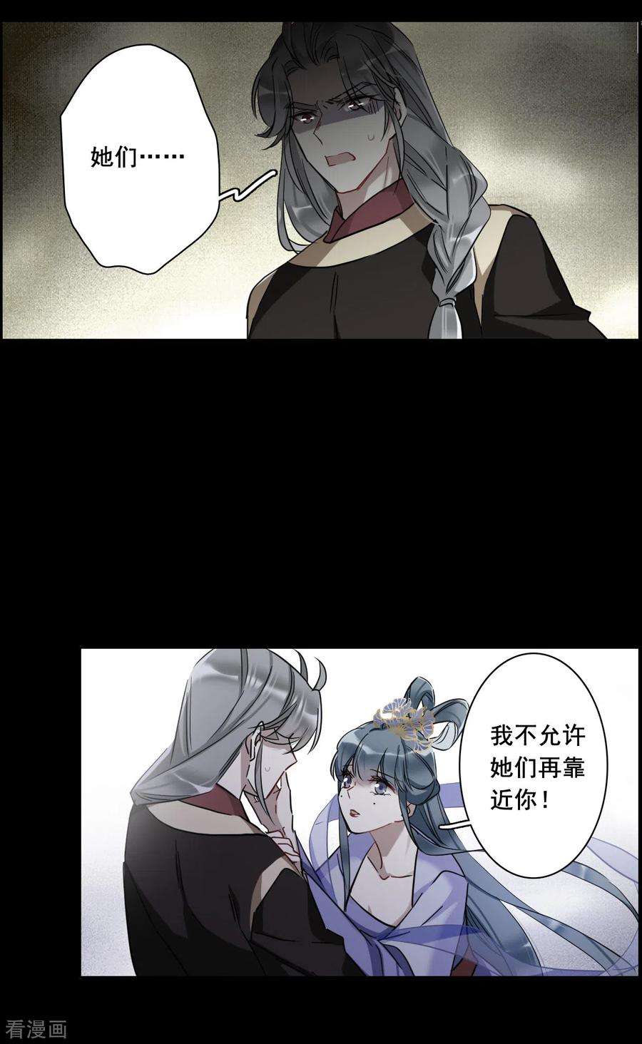 上国赋之千堆雪189话 自欺欺人5