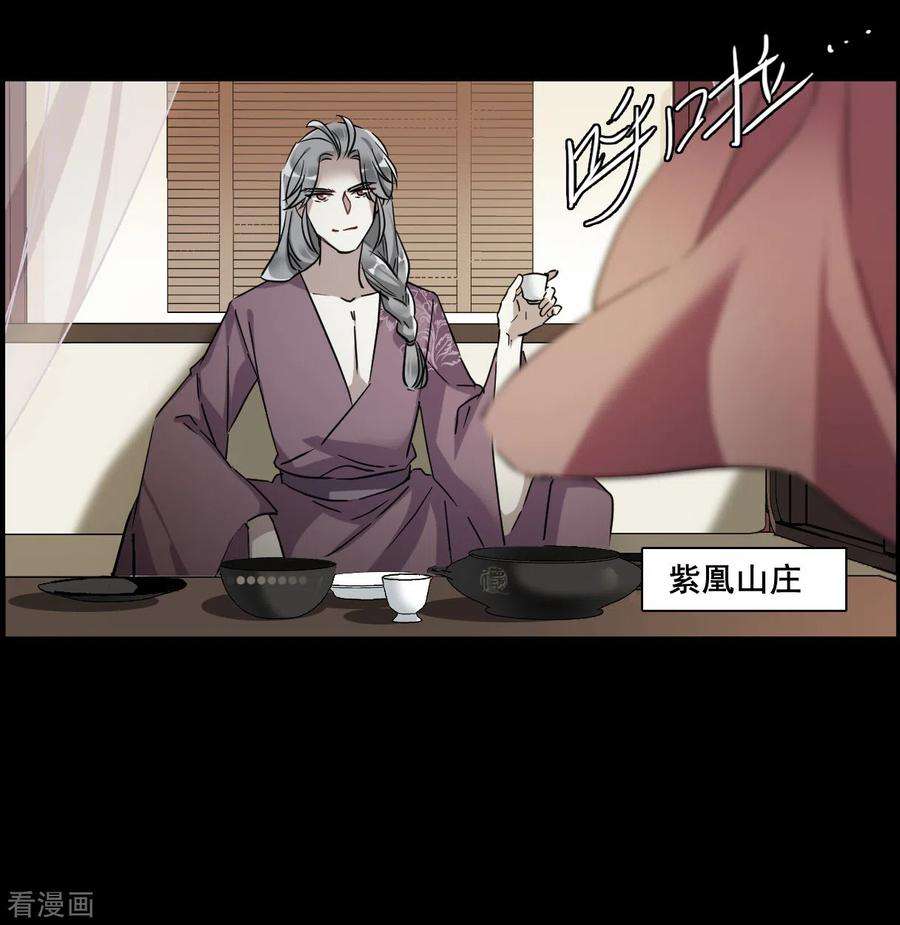 上国赋之千堆雪189话 自欺欺人5