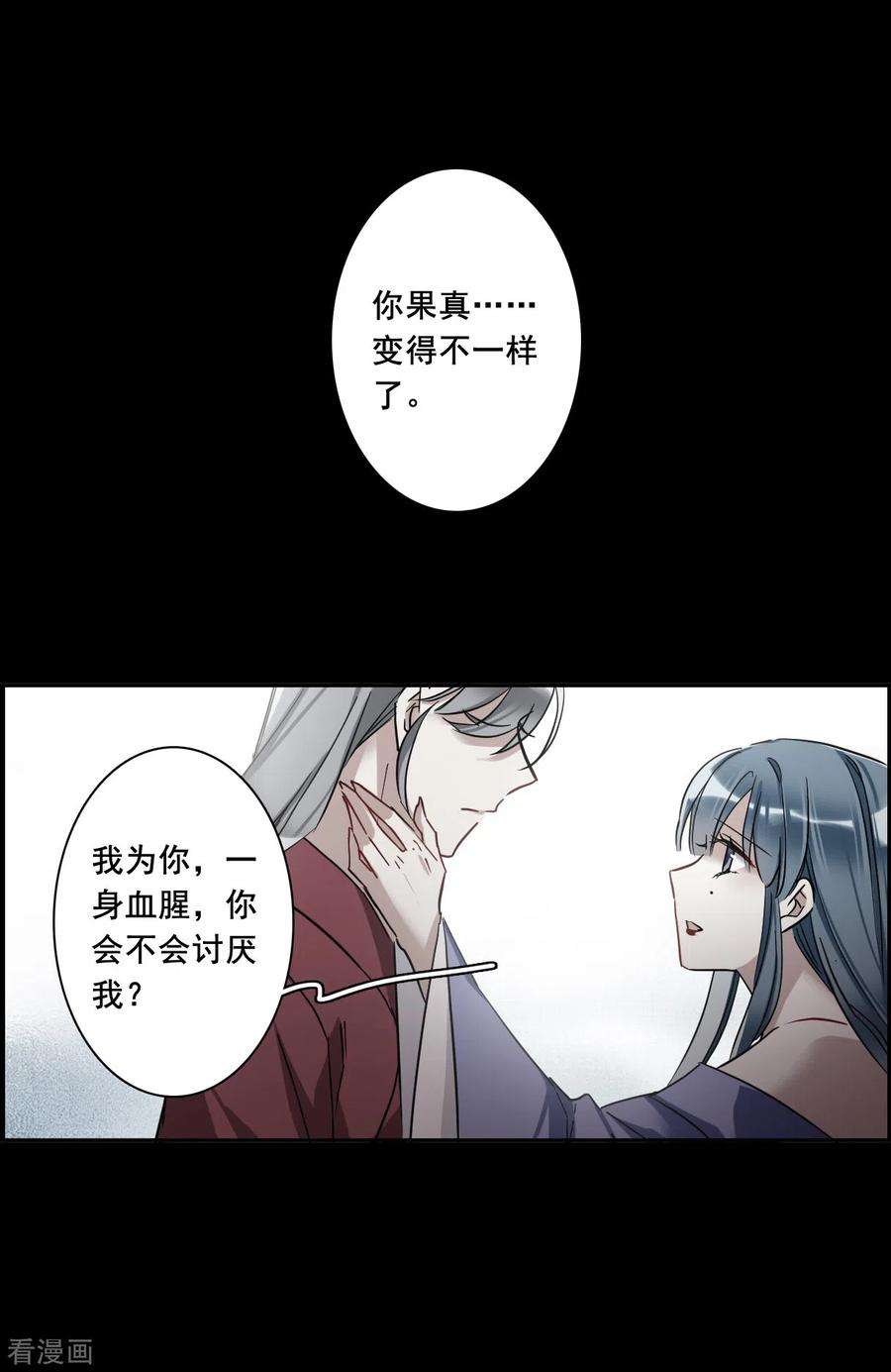 上国赋之千堆雪189话 自欺欺人5