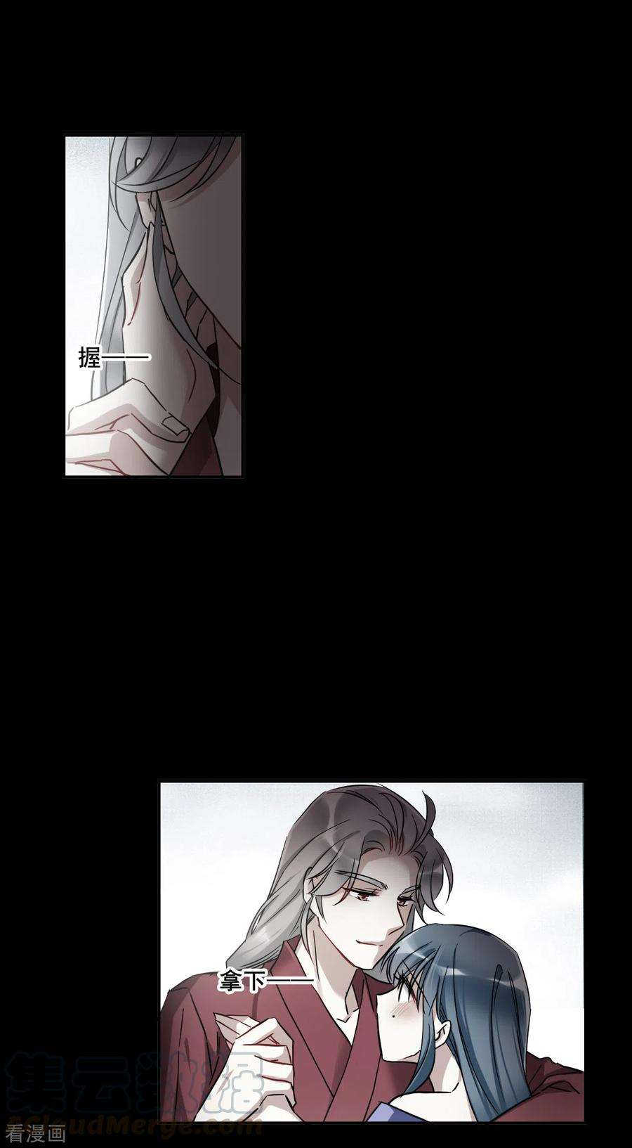 上国赋之千堆雪189话 自欺欺人5