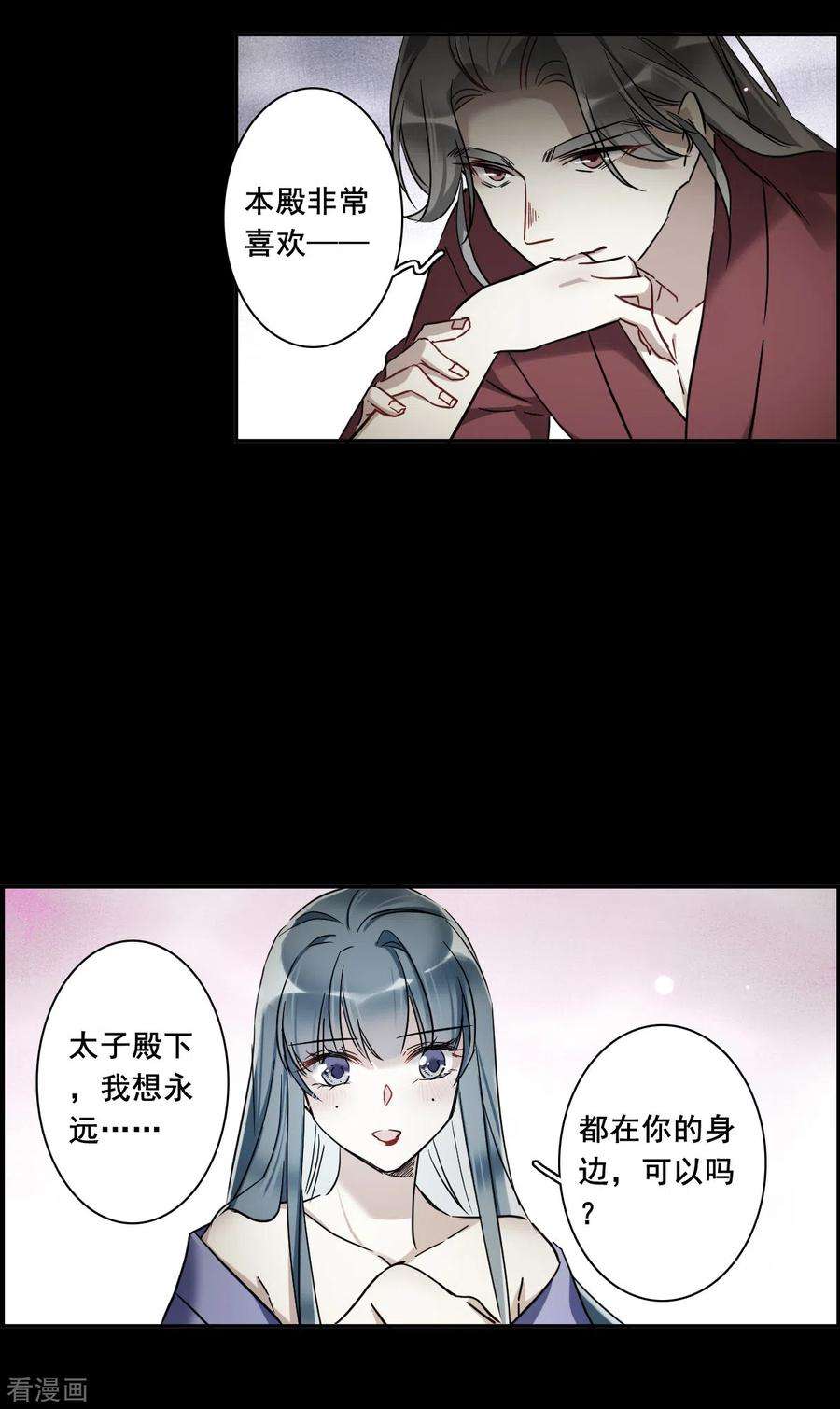 上国赋之千堆雪189话 自欺欺人5