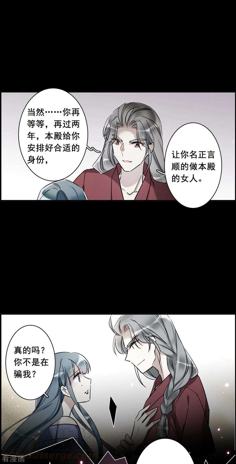 上国赋之千堆雪189话 自欺欺人5