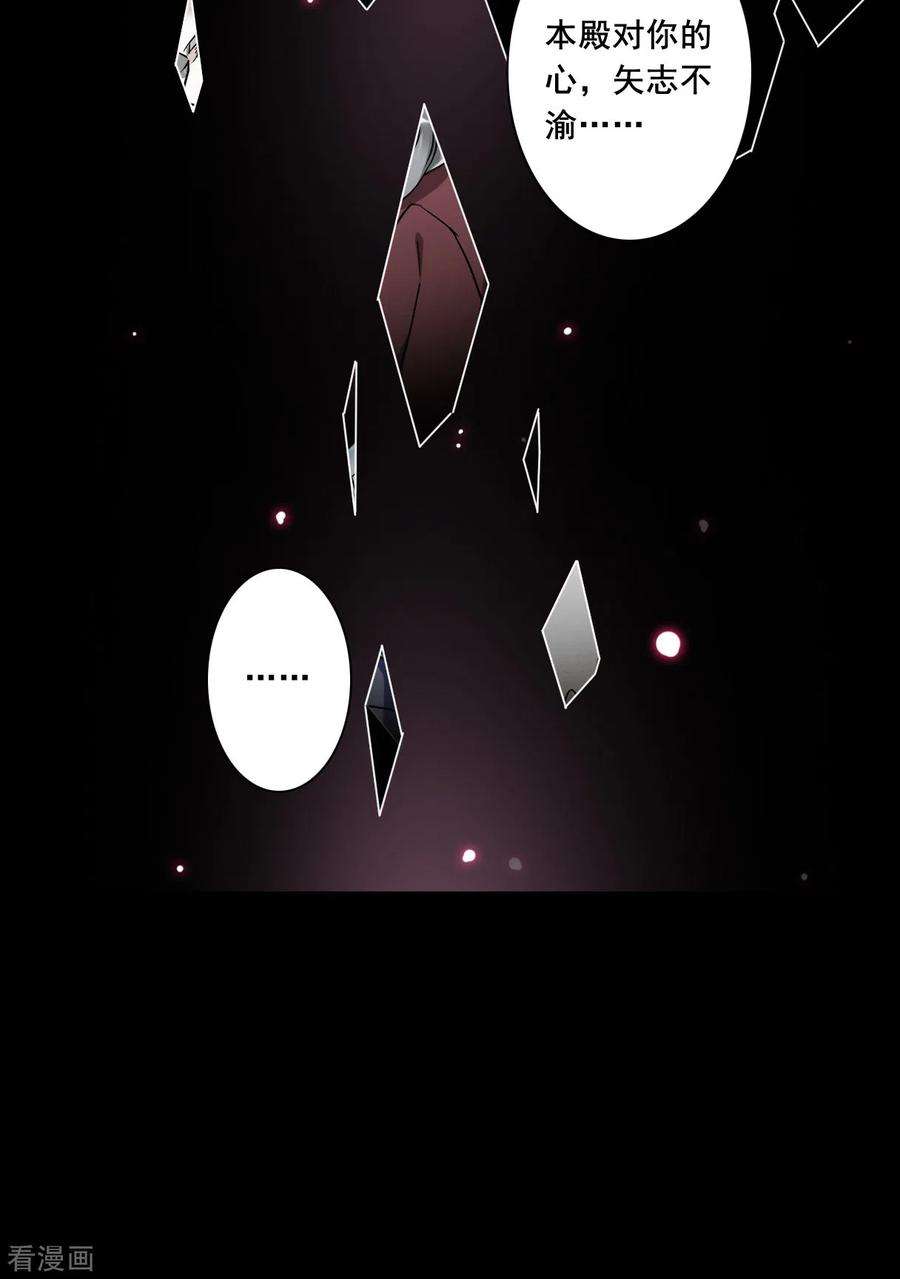 上国赋之千堆雪189话 自欺欺人5