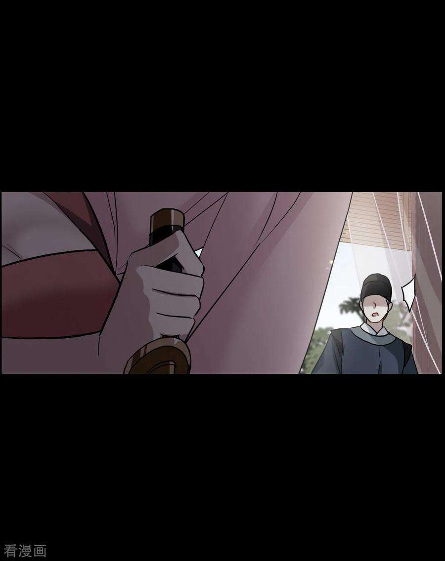 上国赋之千堆雪189话 自欺欺人5