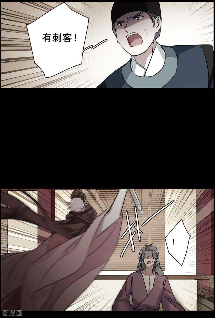 上国赋之千堆雪189话 自欺欺人5