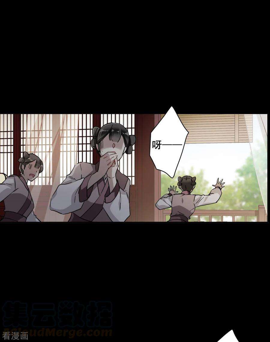 上国赋之千堆雪189话 自欺欺人5