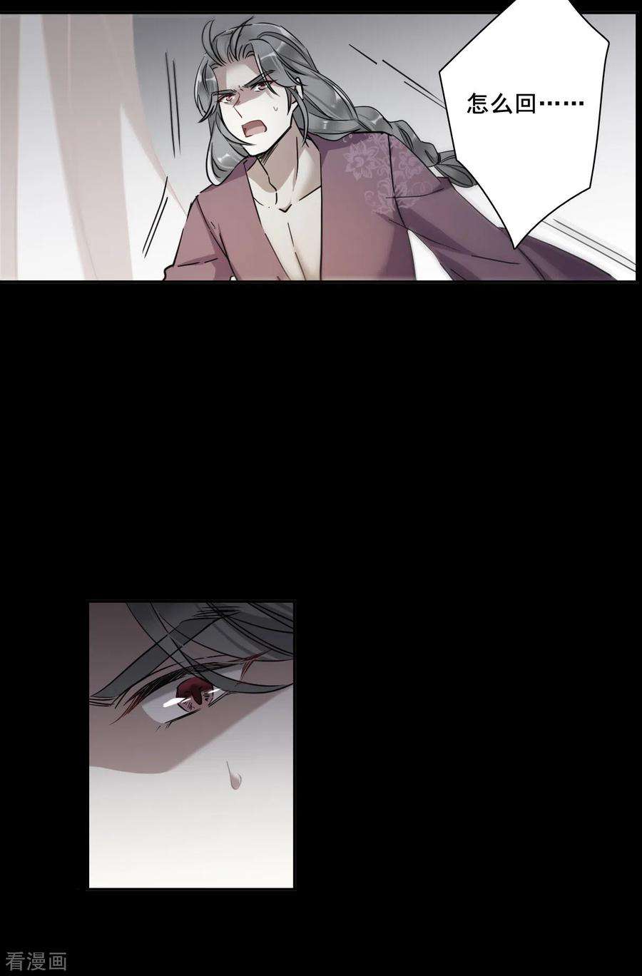 上国赋之千堆雪189话 自欺欺人5