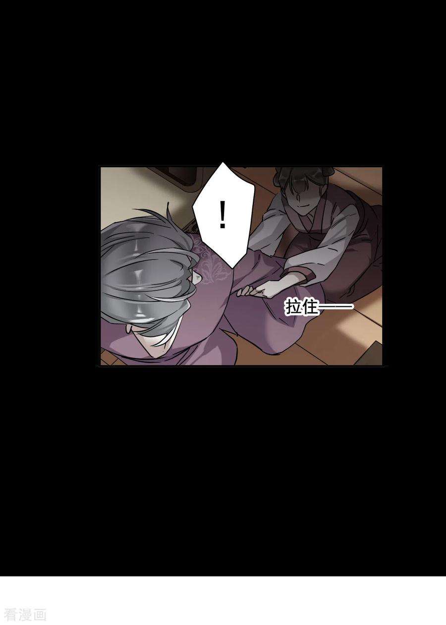 上国赋之千堆雪189话 自欺欺人5