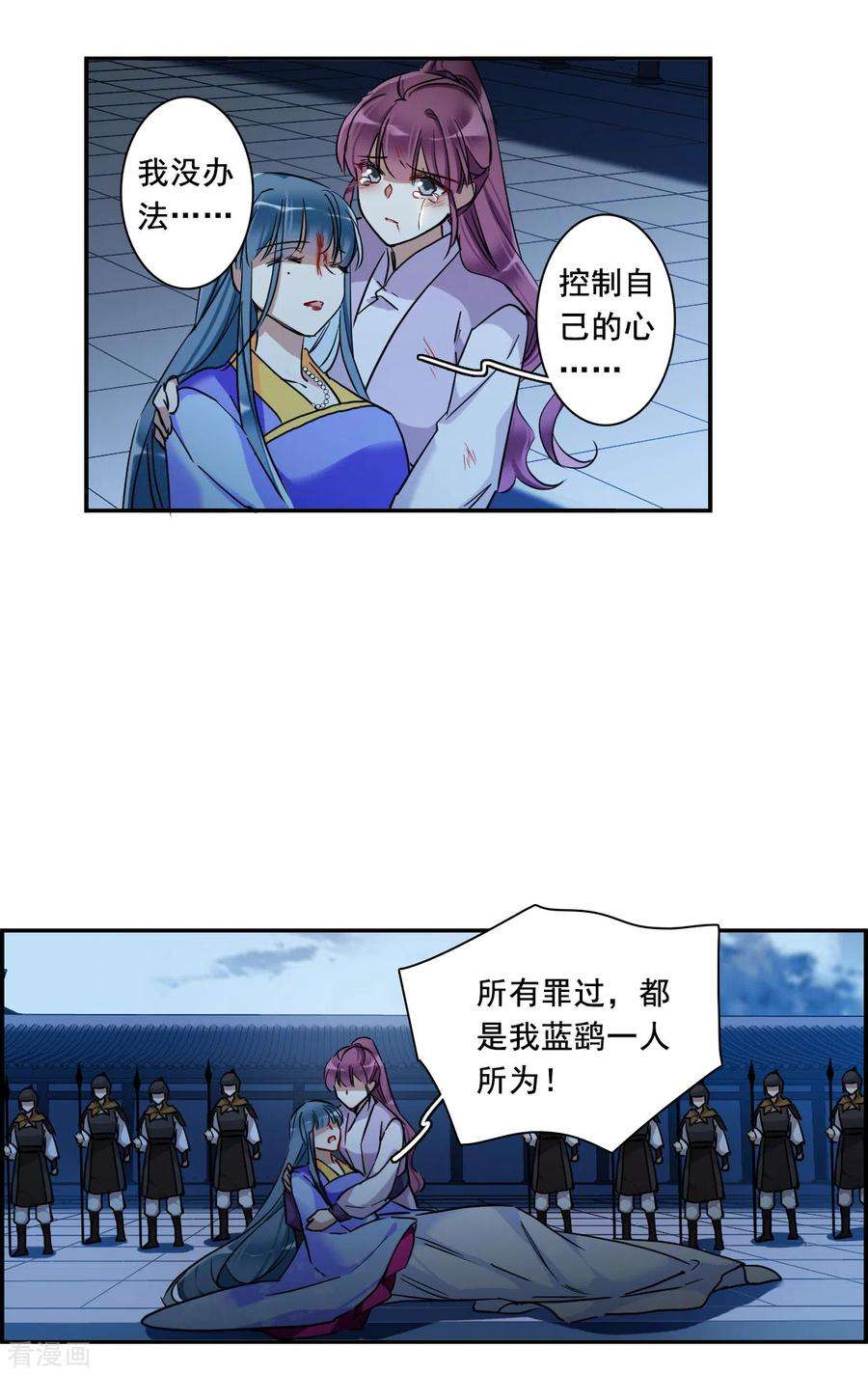 上国赋之千堆雪190话 真心换真心1