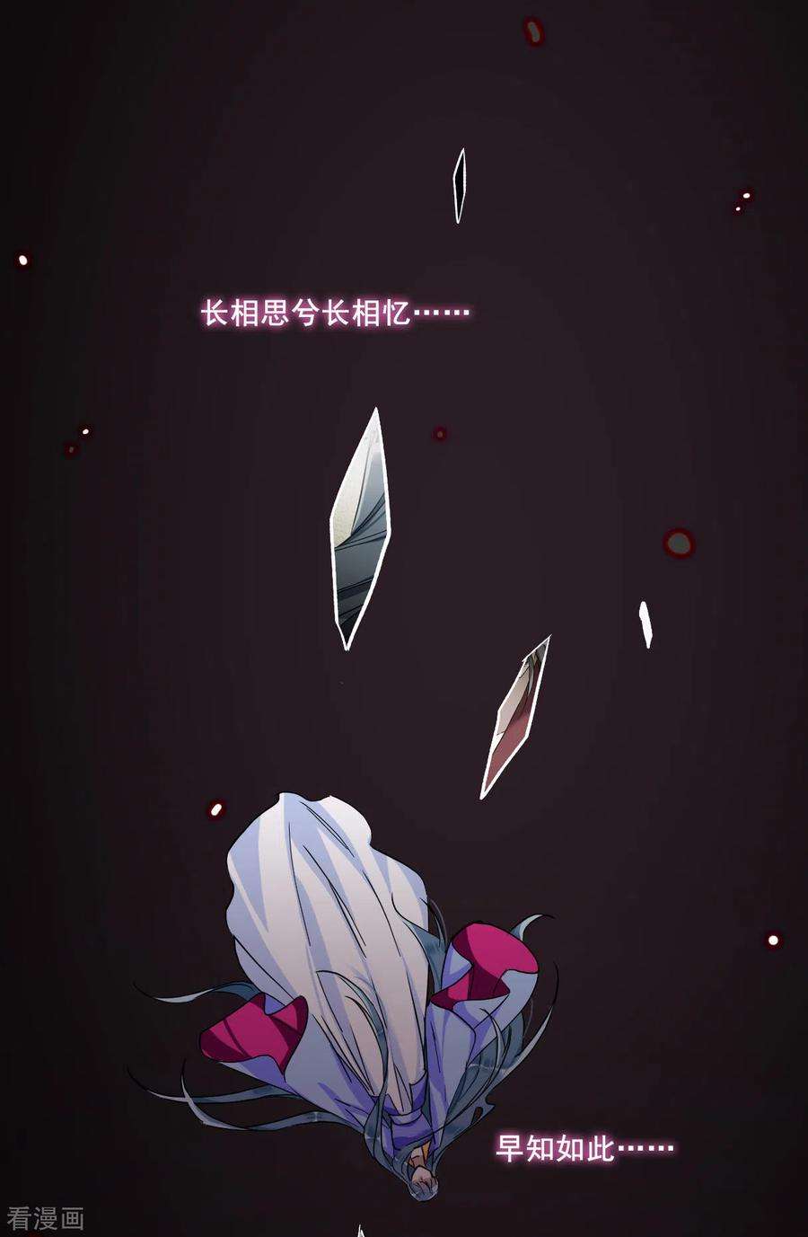 上国赋之千堆雪190话 真心换真心1
