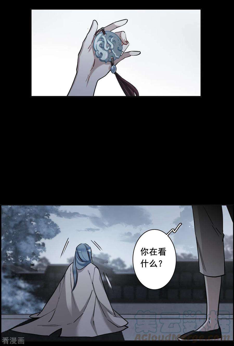 上国赋之千堆雪191话 真心换真心2