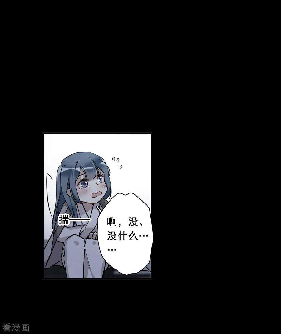 上国赋之千堆雪191话 真心换真心2