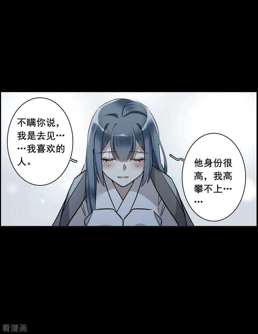 上国赋之千堆雪191话 真心换真心2