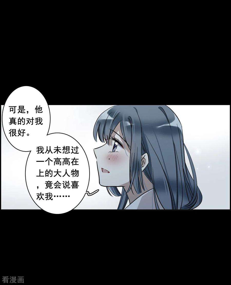 上国赋之千堆雪191话 真心换真心2