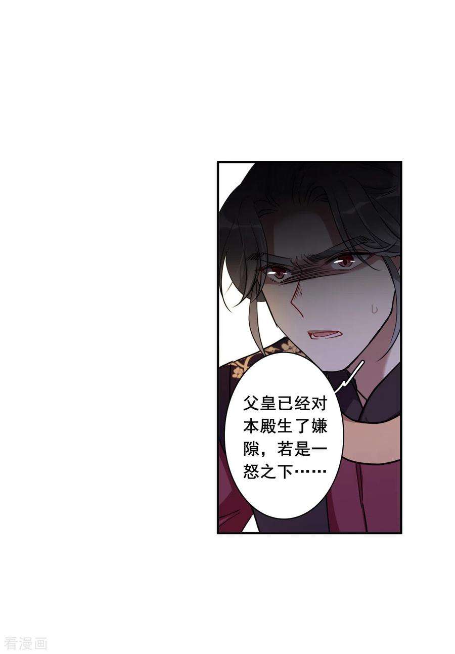 上国赋之千堆雪191话 真心换真心2
