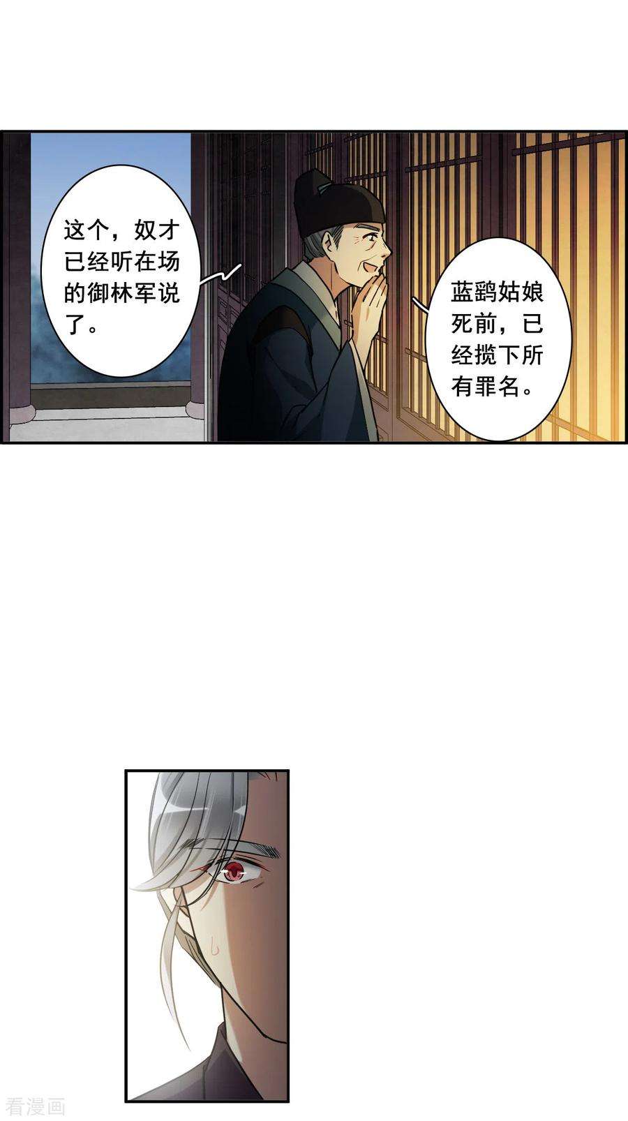 上国赋之千堆雪191话 真心换真心2