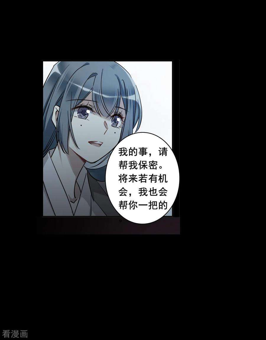 上国赋之千堆雪192话 真心换真心3