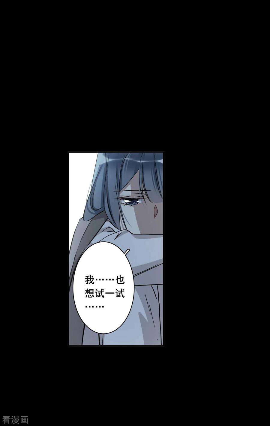 上国赋之千堆雪192话 真心换真心3