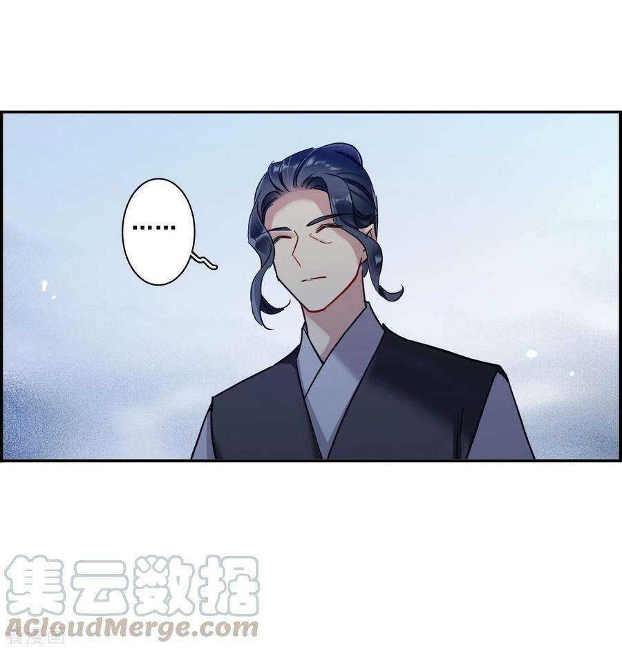 上国赋之千堆雪193话 真心换真心4
