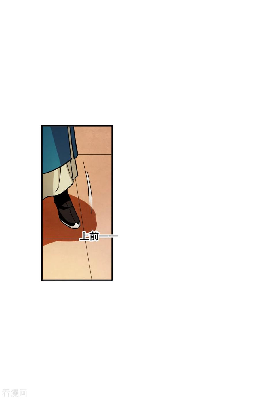 上国赋之千堆雪194话 太子之位1