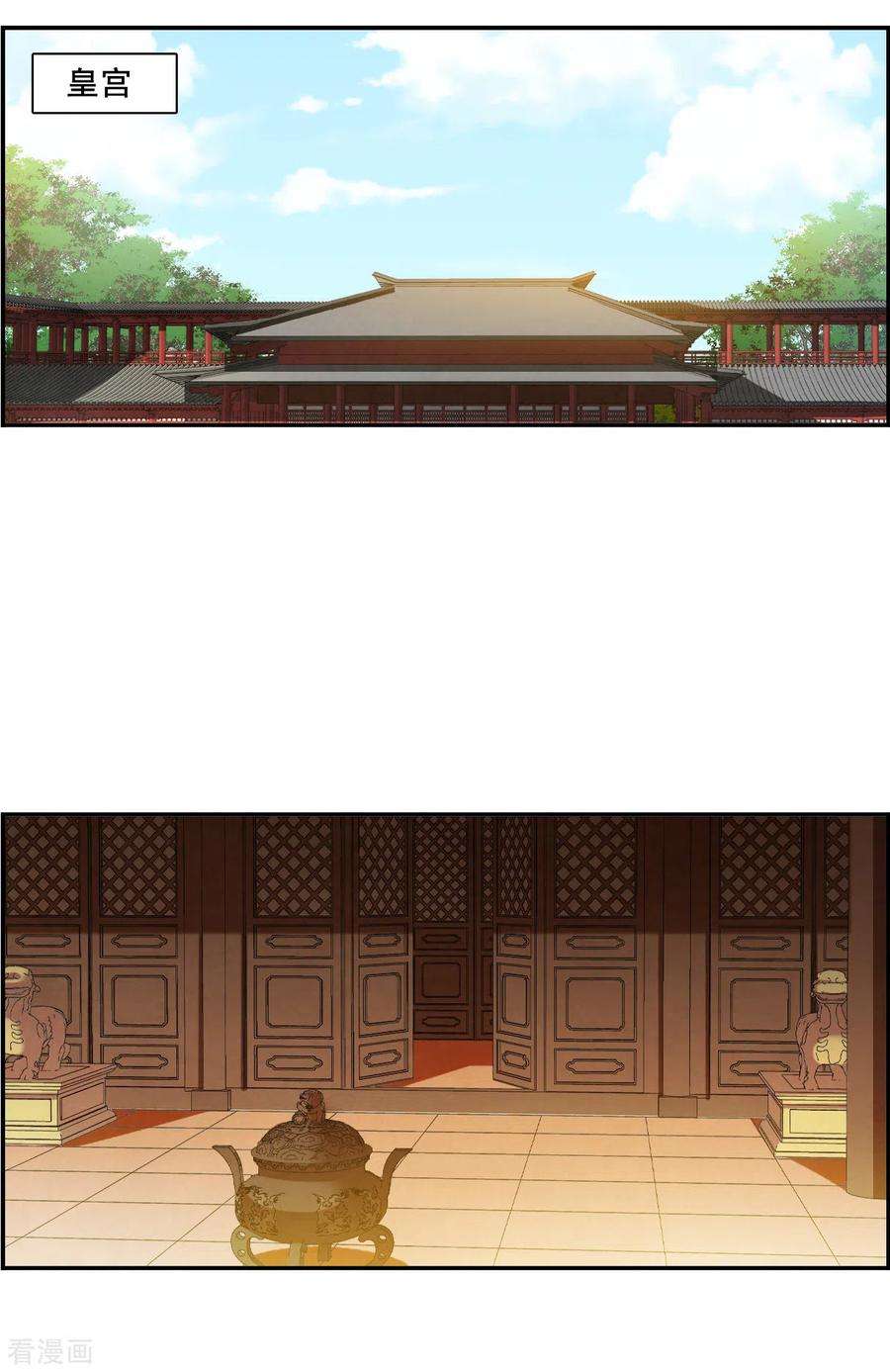 上国赋之千堆雪194话 太子之位1