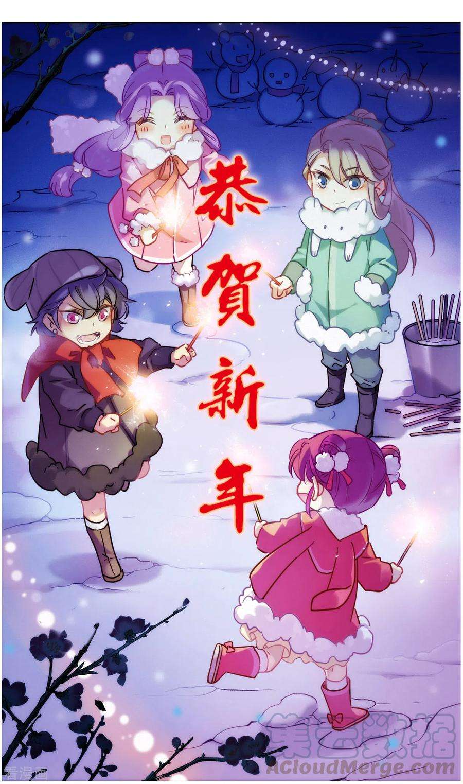 上国赋之千堆雪196话 太子之位3