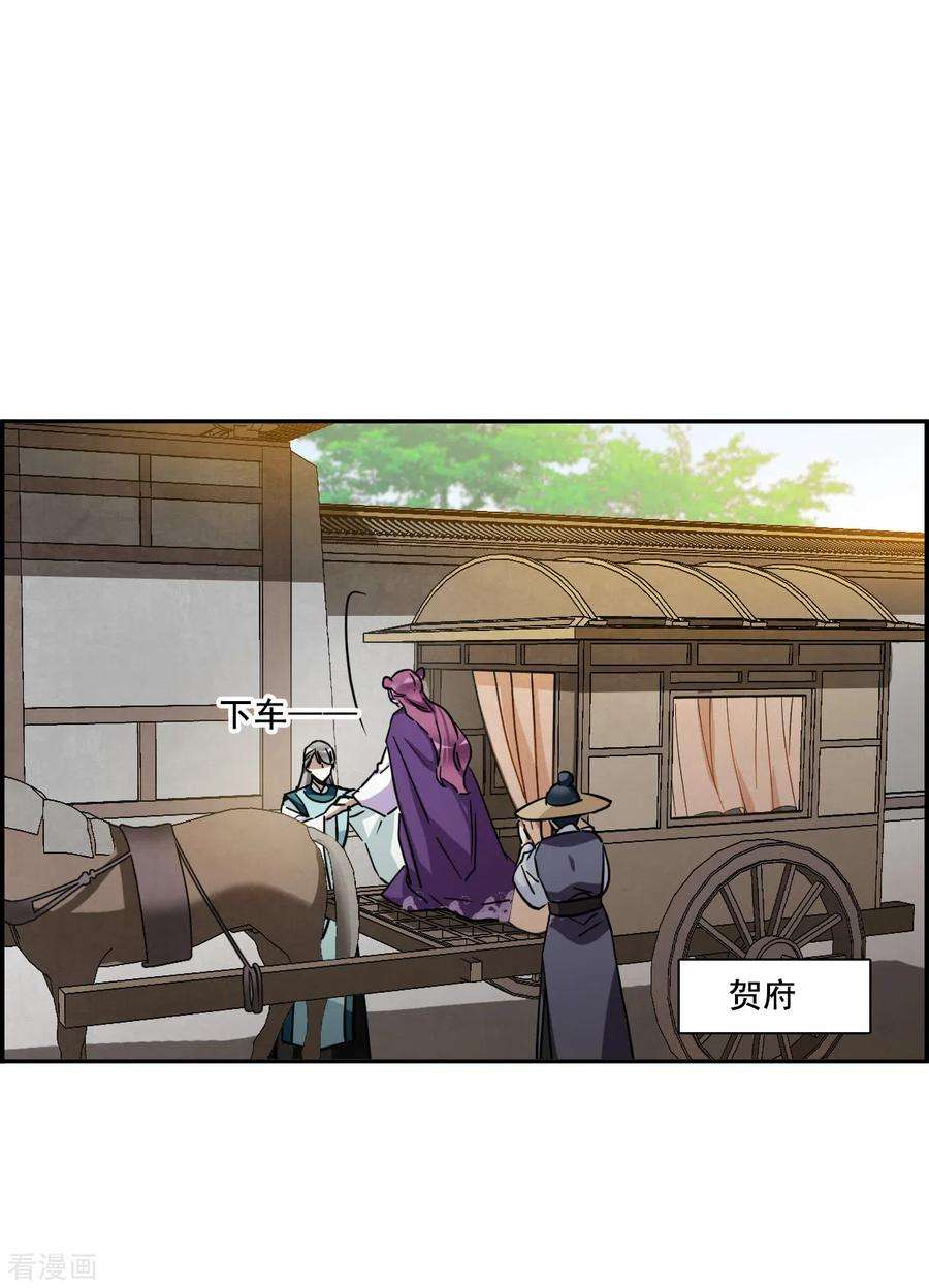 上国赋之千堆雪196话 太子之位3