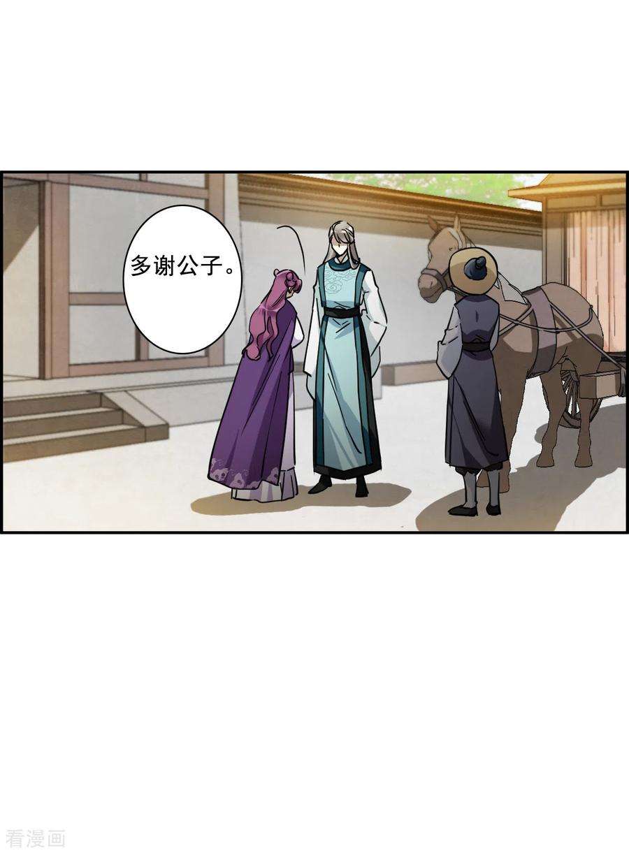 上国赋之千堆雪196话 太子之位3