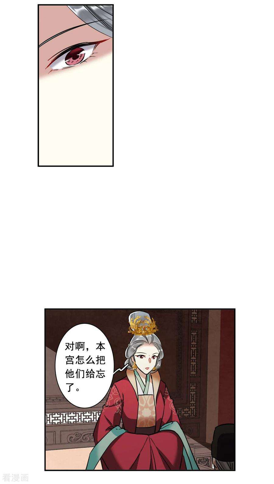 上国赋之千堆雪196话 太子之位3