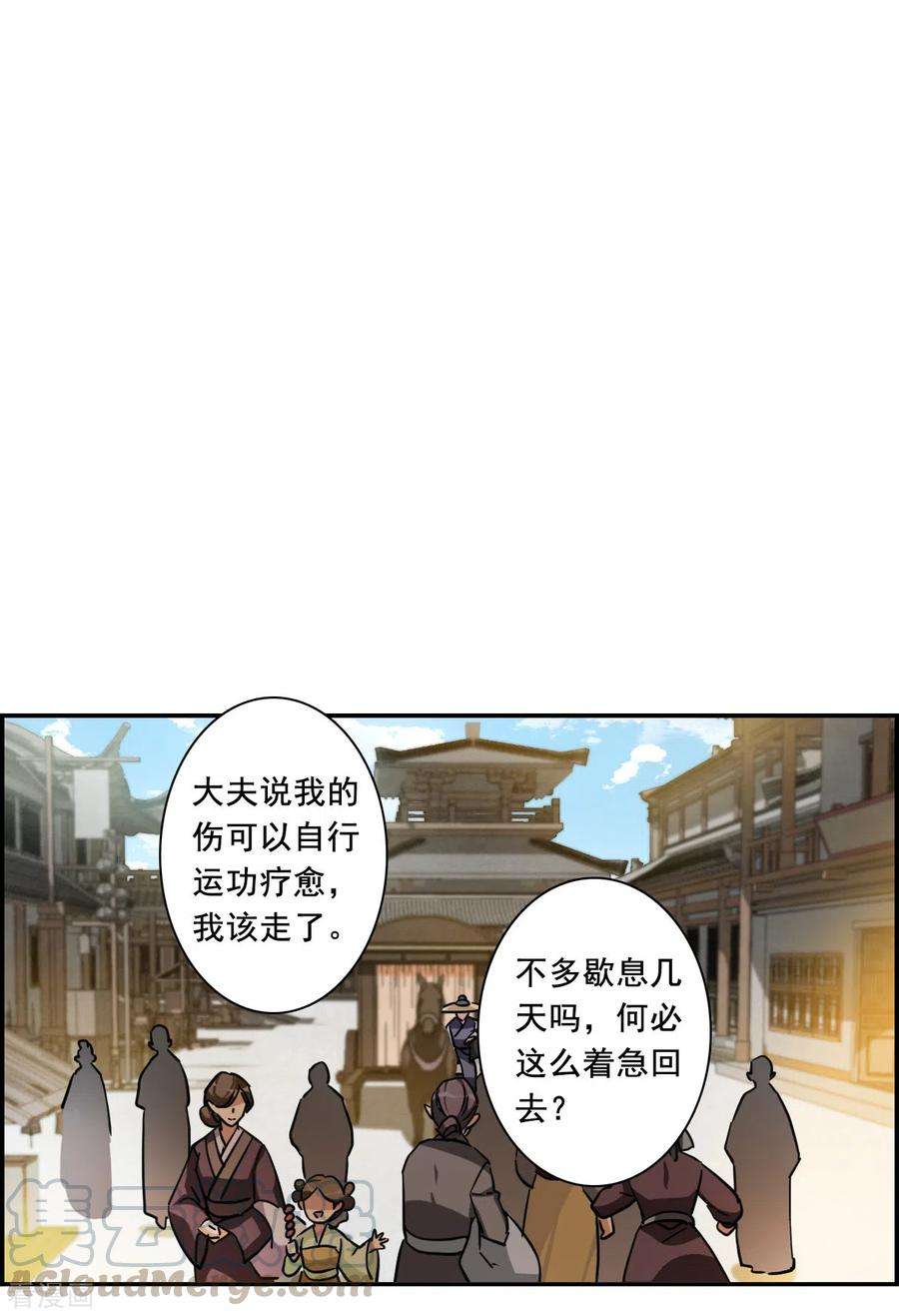 上国赋之千堆雪196话 太子之位3