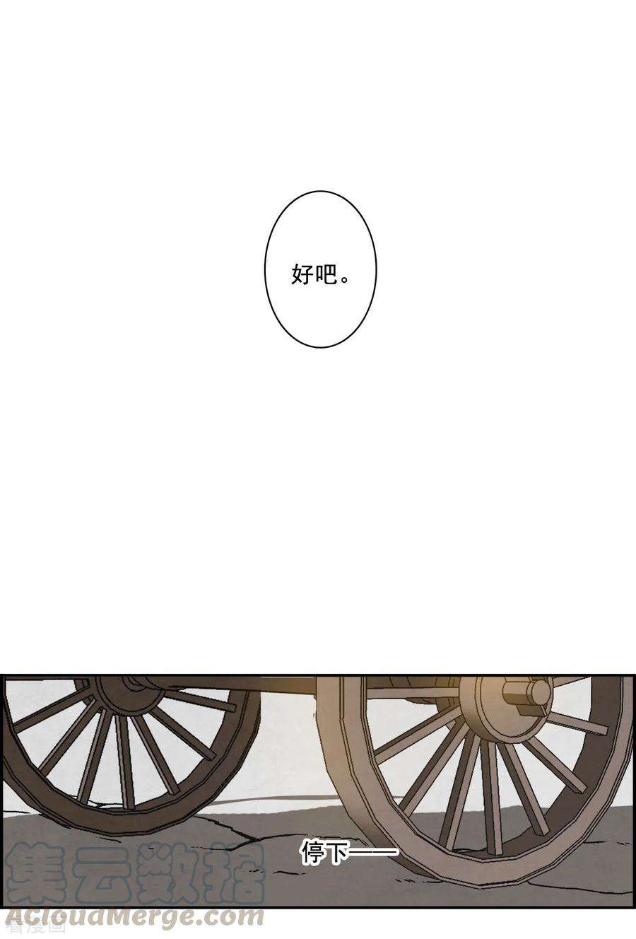 上国赋之千堆雪196话 太子之位3