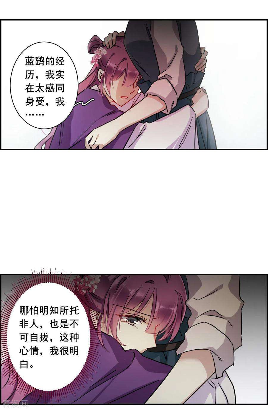 上国赋之千堆雪198话 太子党羽1