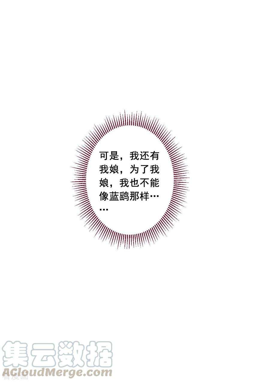 上国赋之千堆雪198话 太子党羽1