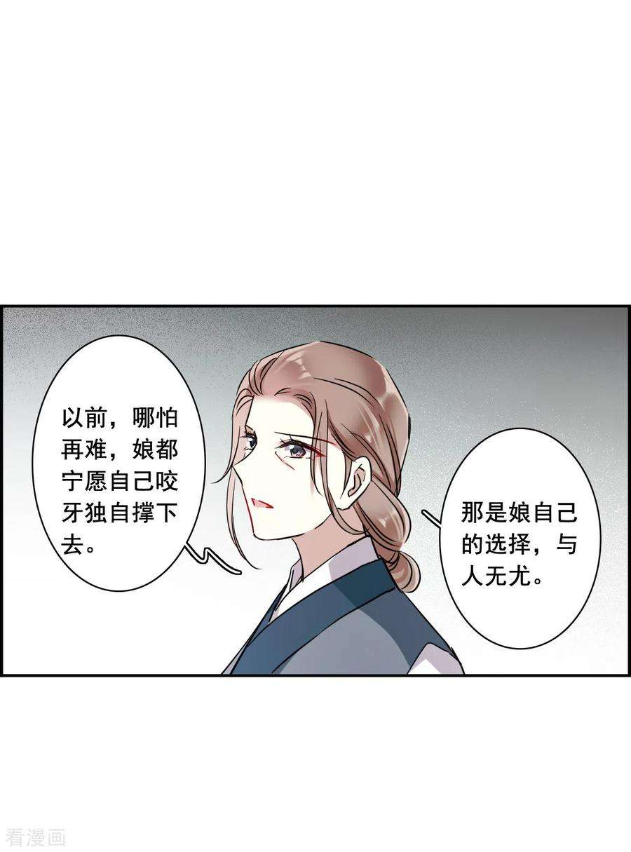 上国赋之千堆雪198话 太子党羽1
