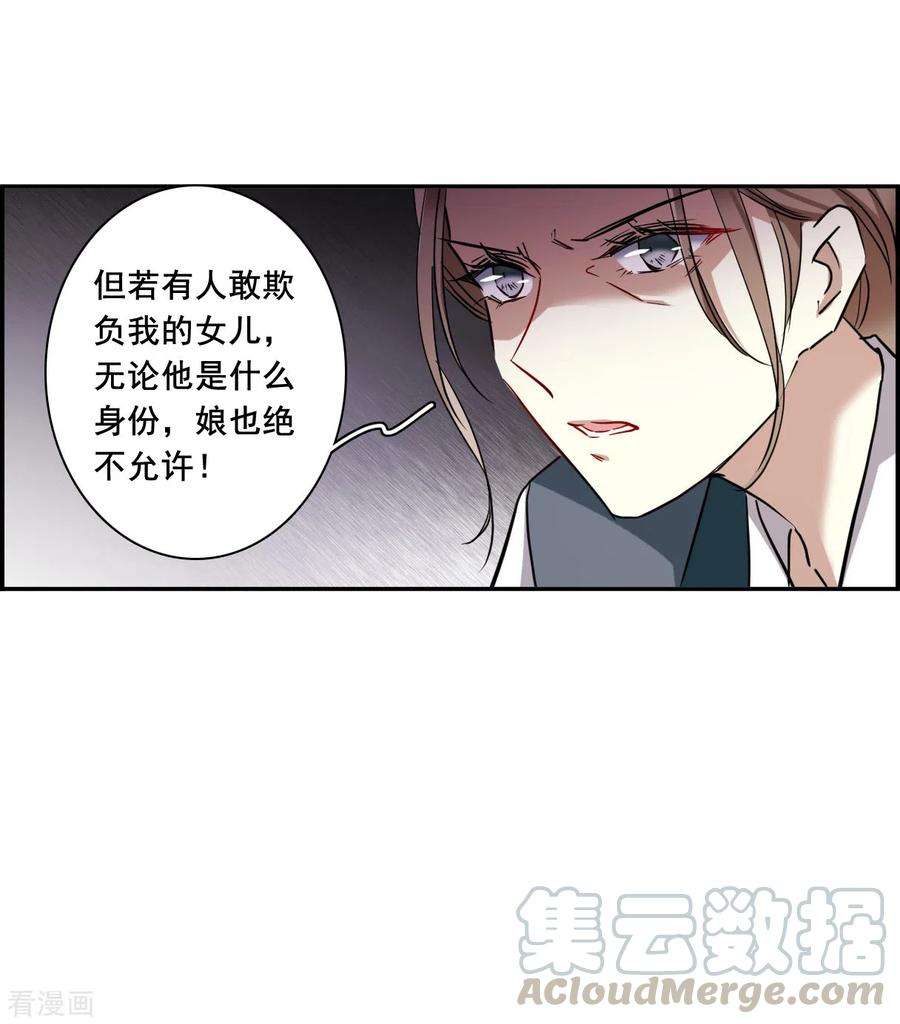 上国赋之千堆雪198话 太子党羽1