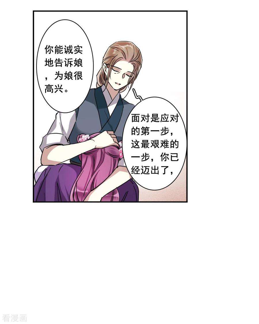 上国赋之千堆雪198话 太子党羽1